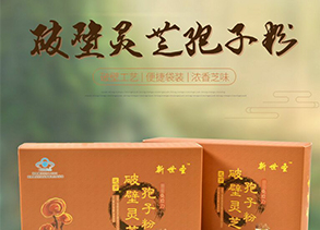 灵芝孢子粉
